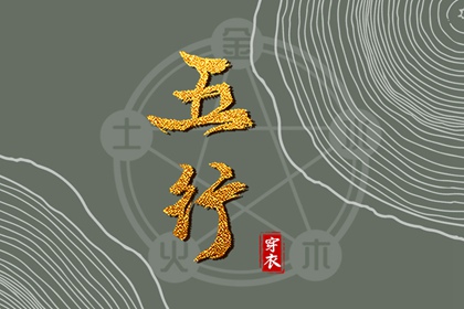 每日黄历宜忌 民间老黄历 黄道吉日查询老黄历