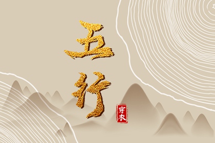 择吉老黄历_择吉黄历每日宜忌_择吉老皇历