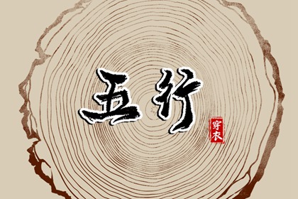 择吉黄历,择吉老皇历,皇历择吉